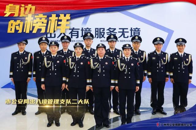 广州公安机关7个集体和12名个人受表彰！