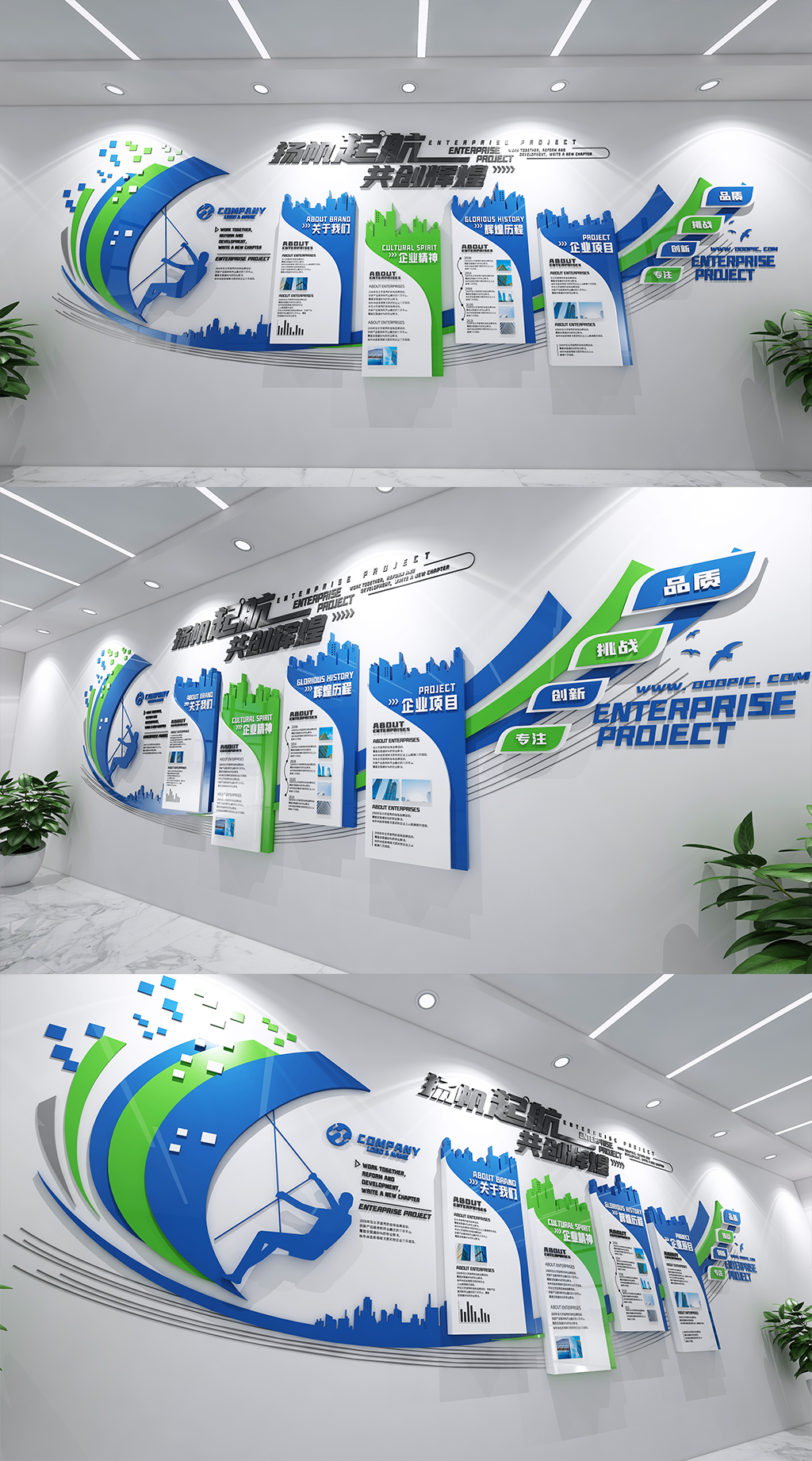 企业文化墙蓝色立体企业励志口号理念介绍展示墙图片