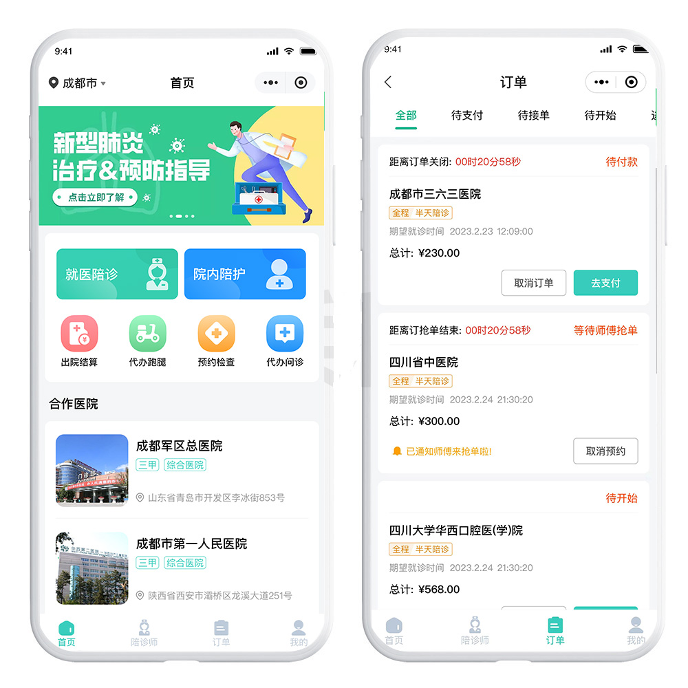 健康管理软件开发：科技让生活更健康