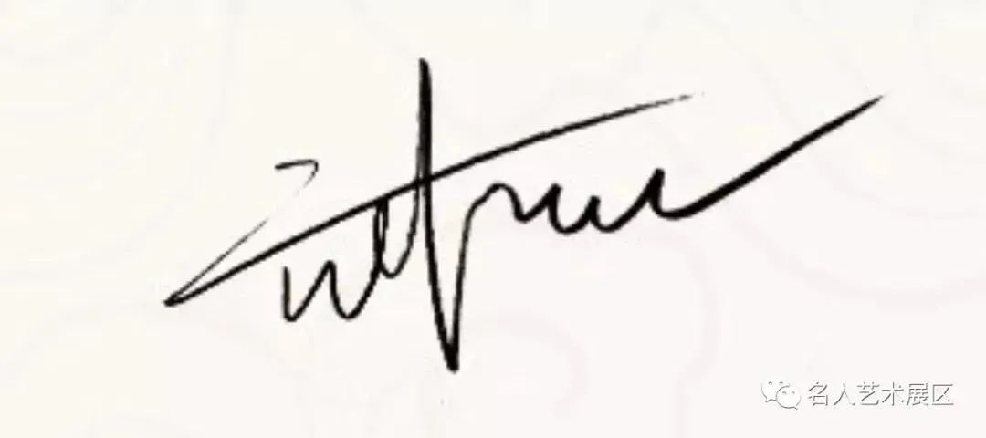 中国大众文化学会名人书画艺术发展委员会关于号召文艺家"签字""寄语"