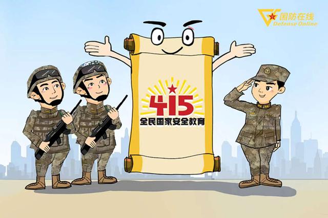 漫画|维护国家安全,我们能做点啥?