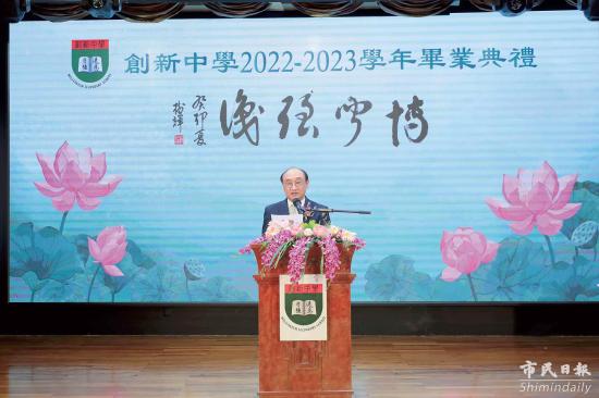 苏树辉"博闻强识"勉励澳门创新中学毕业生