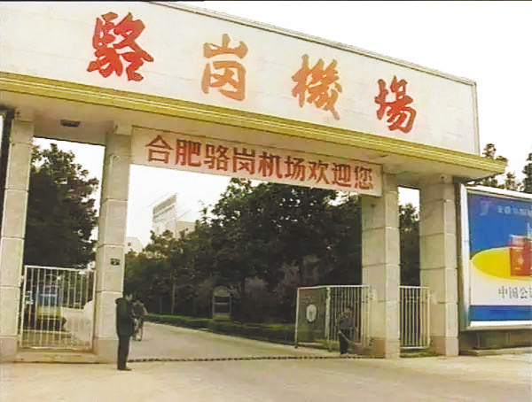 这些老照片见证合肥46年发展:重温独家记忆 解锁骆岗乡愁