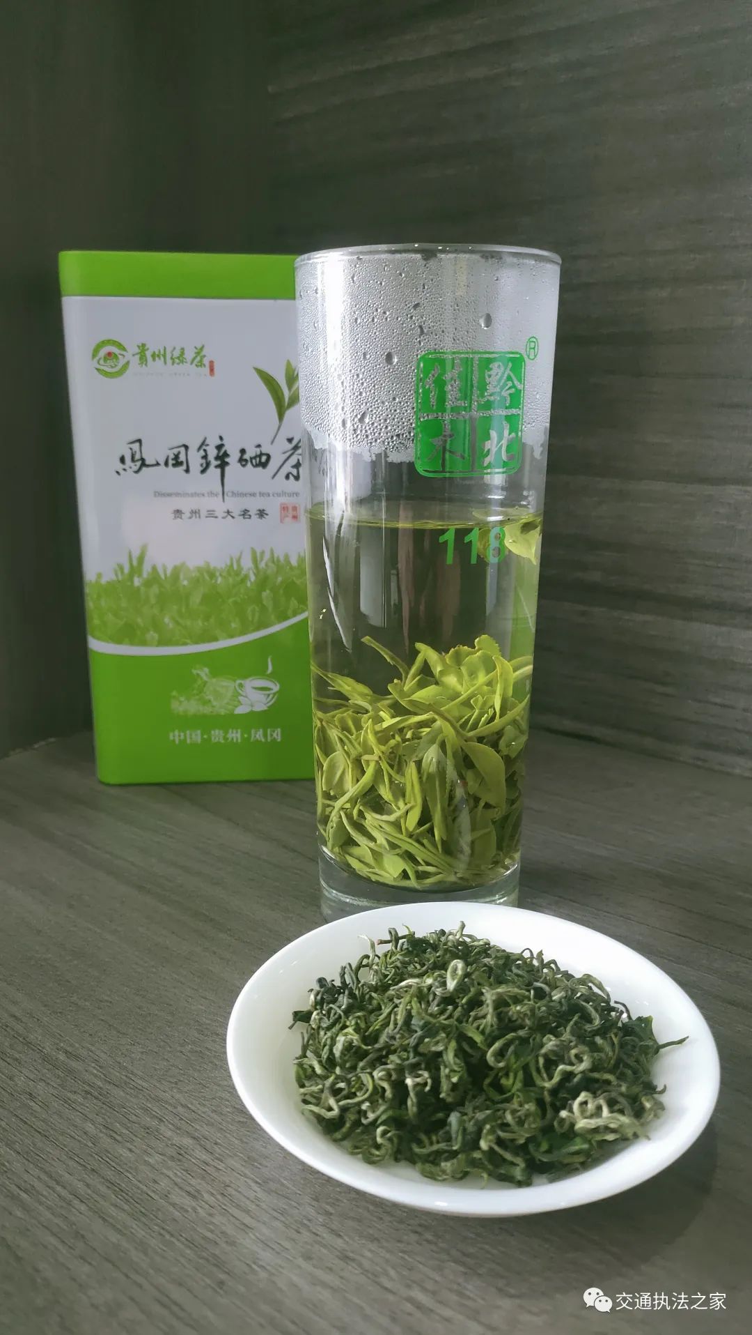 凤冈锌硒茶|翡翠绿,嫩栗香,浓爽味的特点越来越受消费者的喜爱