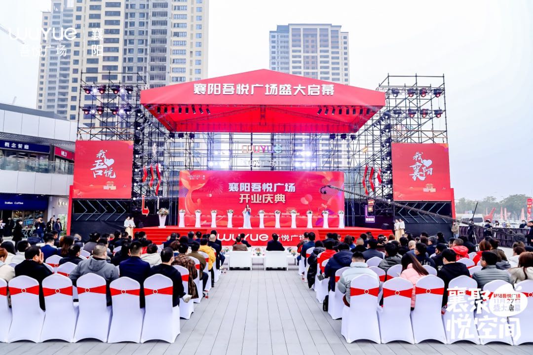 襄阳吾悦广场2020年11月27日开业,购物中心设计繁华新地标