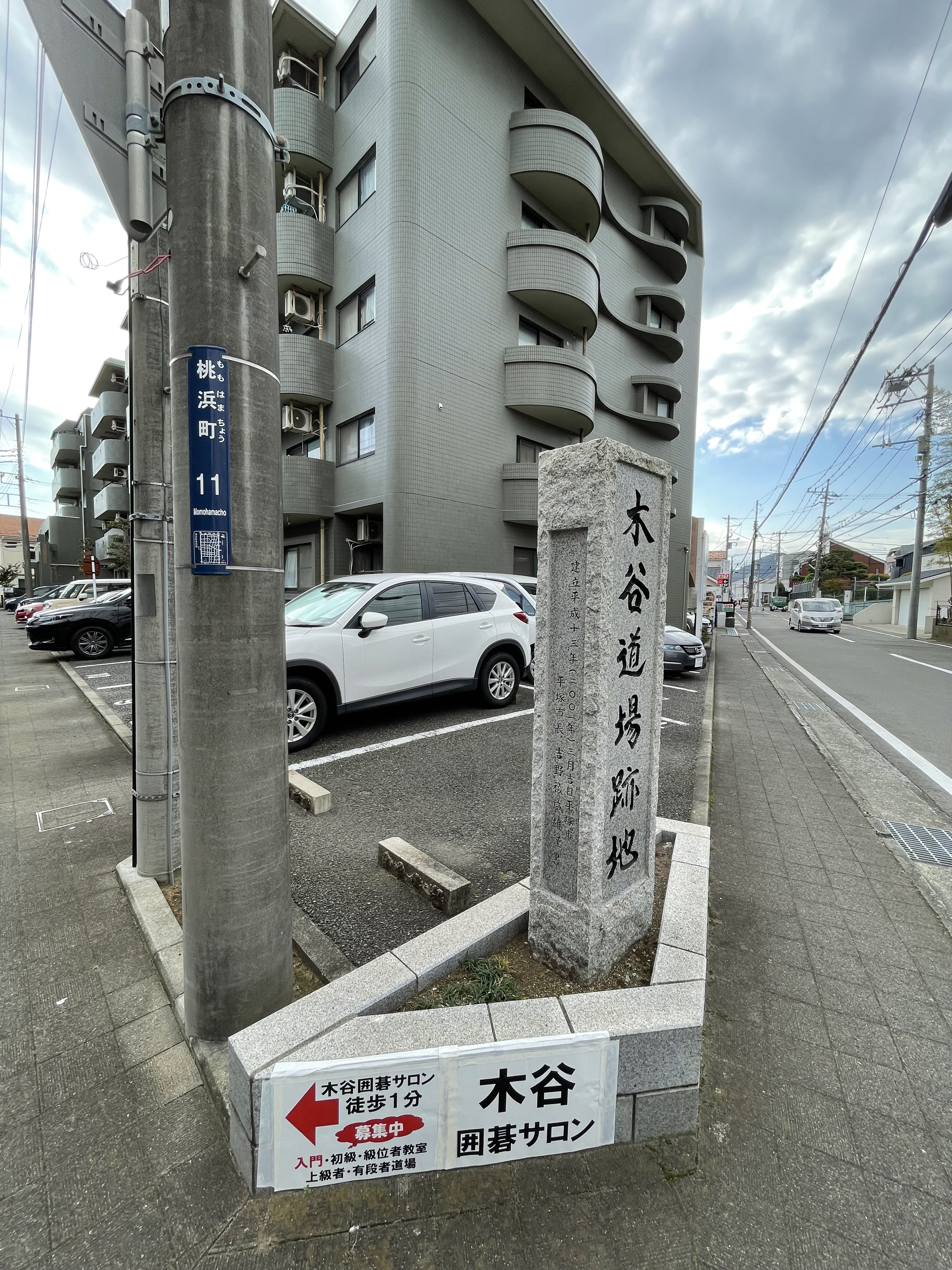 日本"围棋之城"的木谷实传说