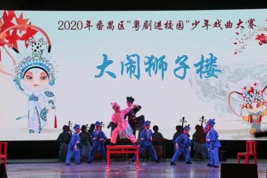 培育更多"小梅花!番禺区举办"粤剧进校园"少年戏曲大赛