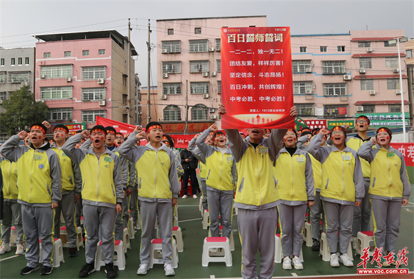 决战一百天,一起向未来——云龙中学举办中考百日誓师仪式