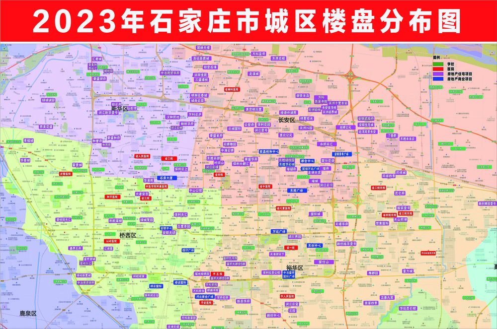 2023年石家庄市部分楼盘分布图