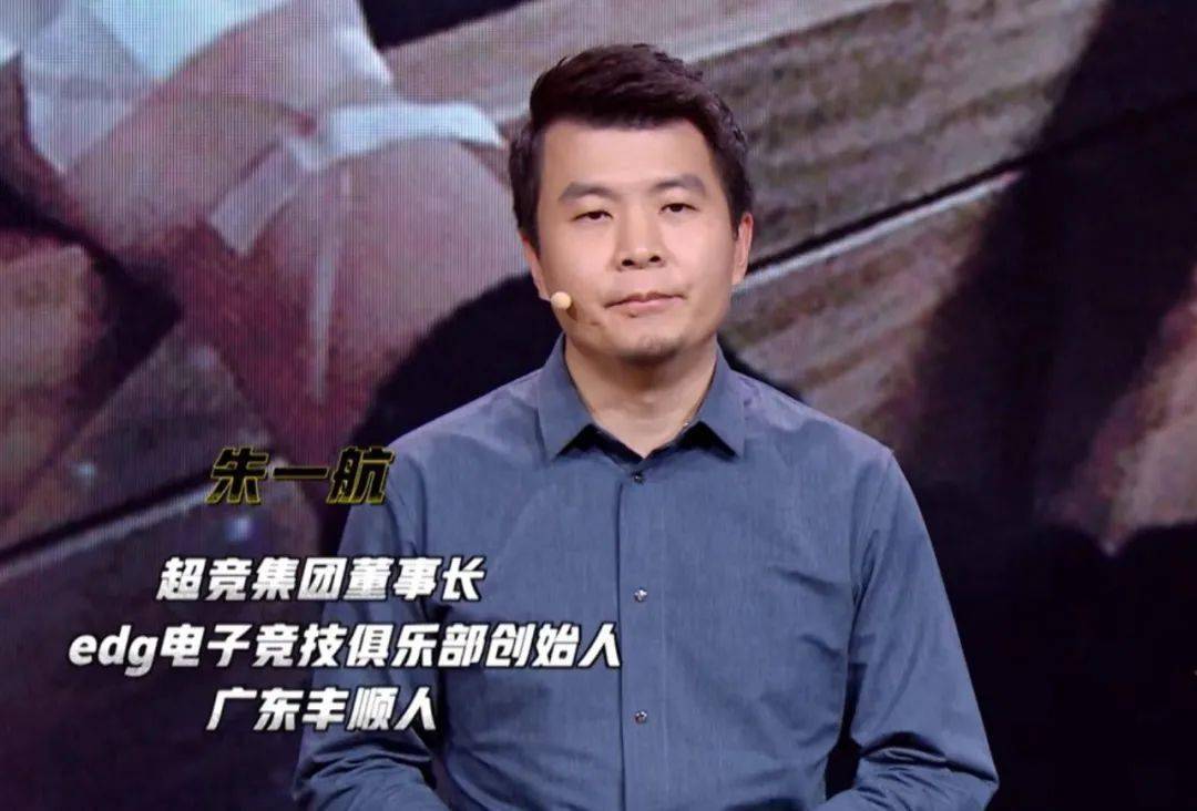 从ig王思聪到edg朱一航,电竞引爆房二代接班之战?
