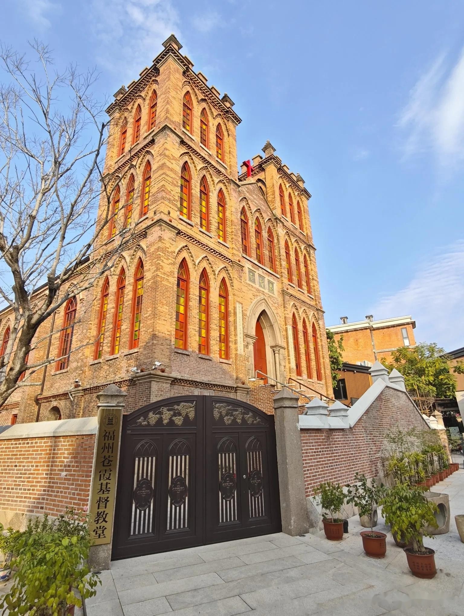 福州苍霞基督教堂