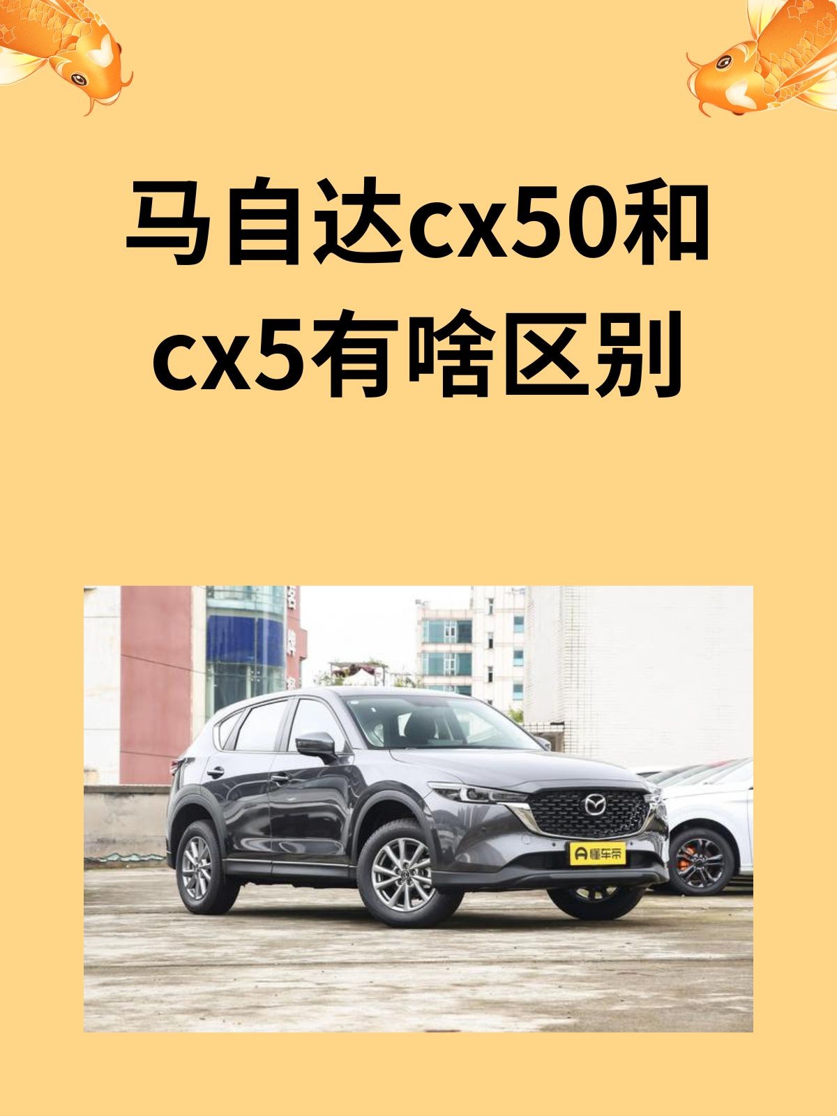 50销量暴雷扭力梁不背锅真相竟是这些致命短板?