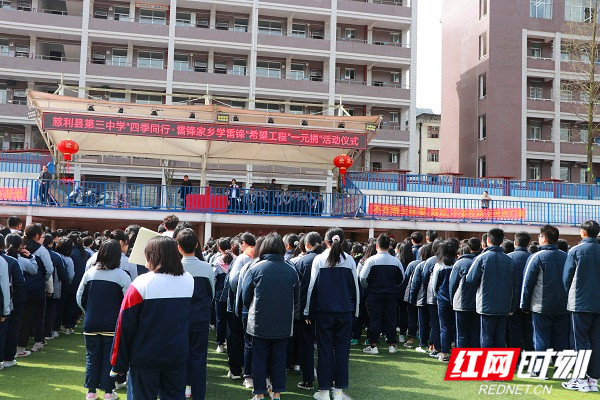 慈利三中:小爱心 大温暖