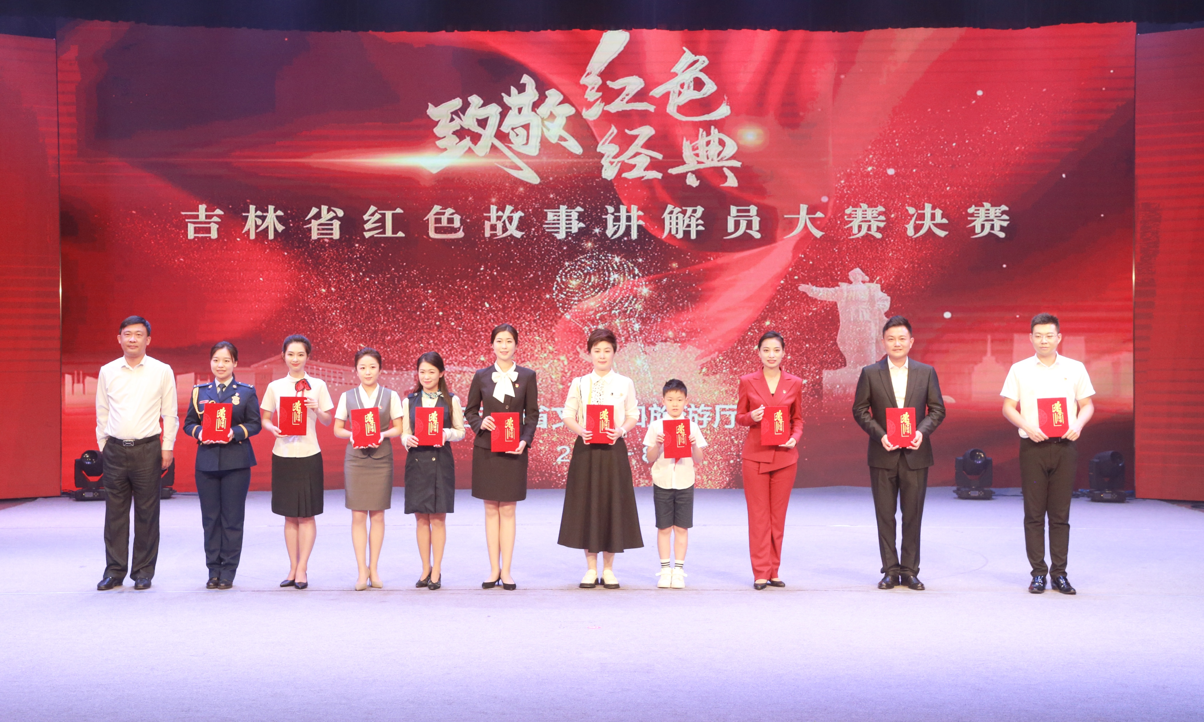 致敬红色经典——吉林省红色故事讲解员大赛圆满收官