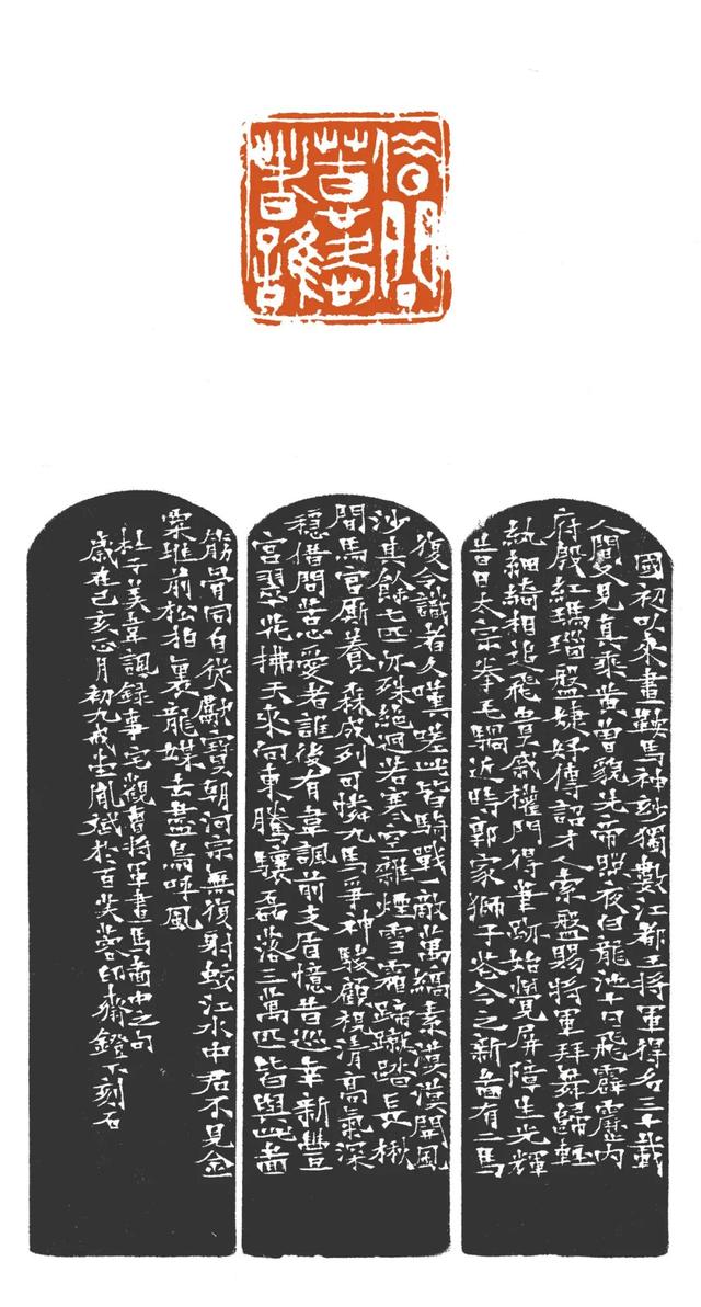 中国艺术研究院篆刻院提名优秀青年篆刻家费胤斌念依草堂342期