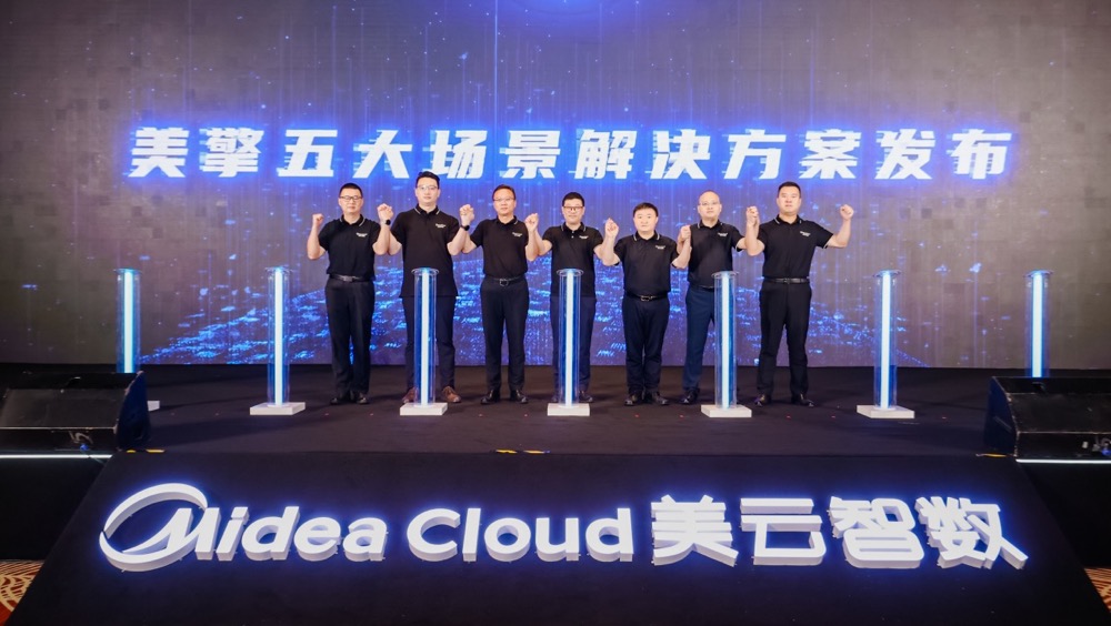 与实践智慧同行!美擎五大场景解决方案发布-家电圈官网