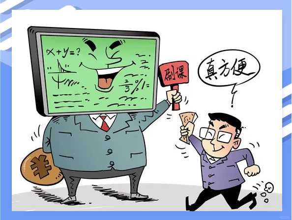 当代卑微大学生在线刷课的简单介绍