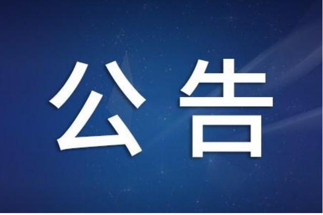 太原交警关于3850辆机动车办理注销业务的公告