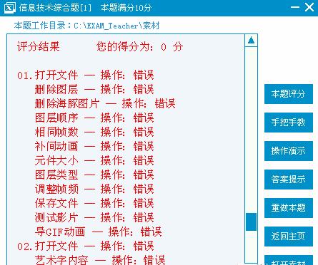 山西中考信息技术考试软件哪里下载