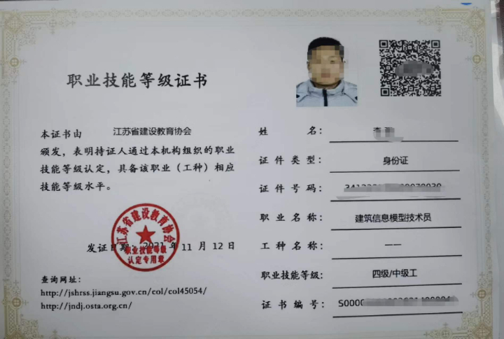 江苏这家机构发的职业资格证书不予认可!多部门已声明