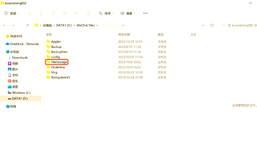 qq缓存文件是什么，缓存的数据文件是什么