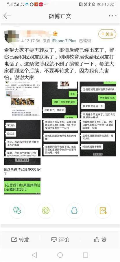 红黄蓝幼儿园幼师发男童闻脚图是怎么回事?