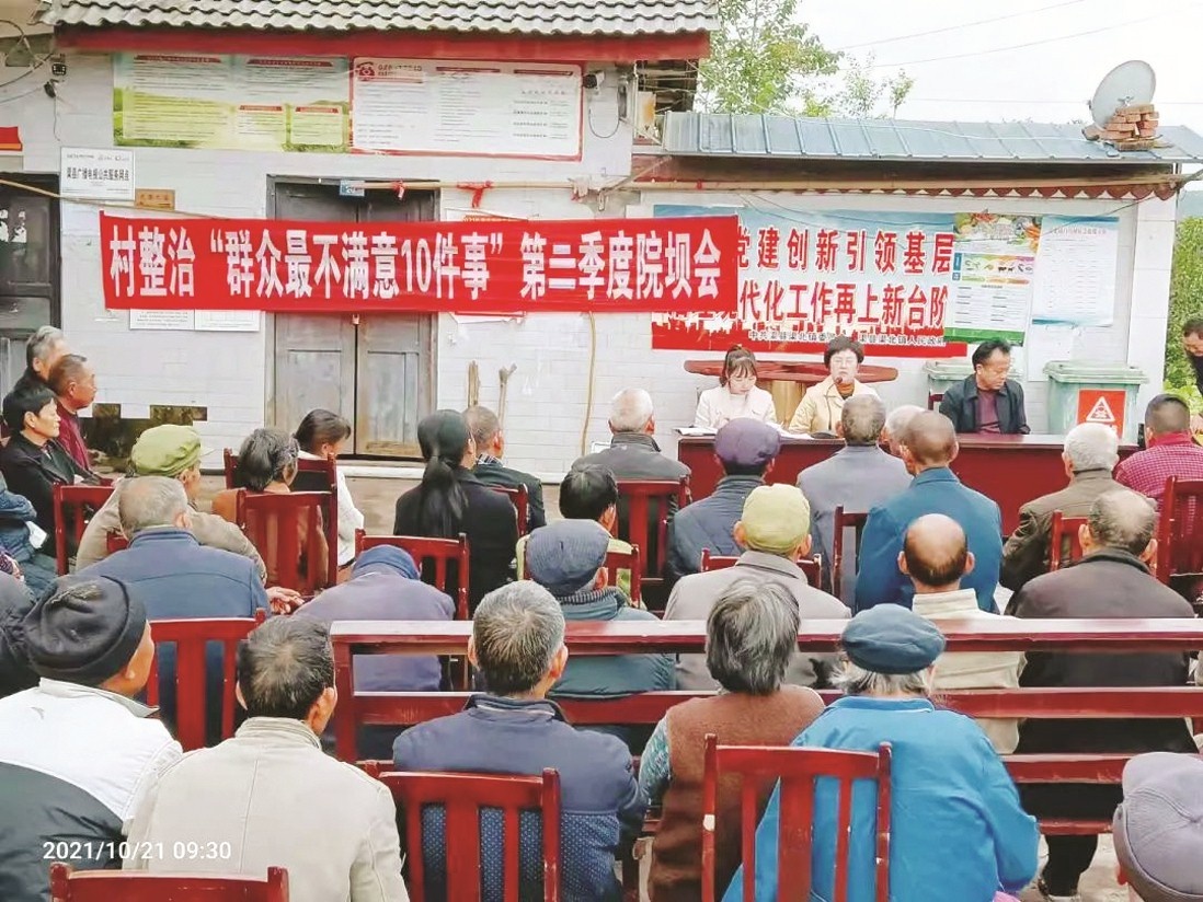 渠北镇"院坝会"架起干群"连心桥"