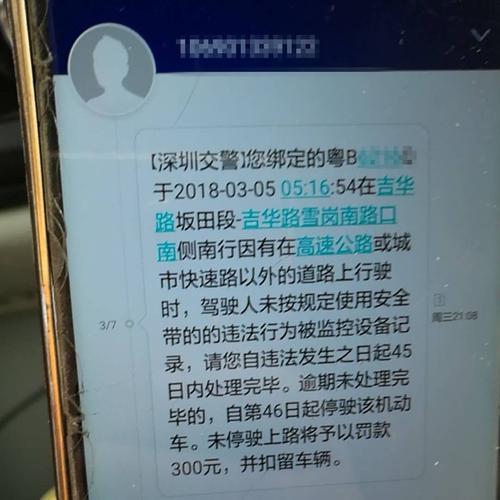发短信查车辆违章查询