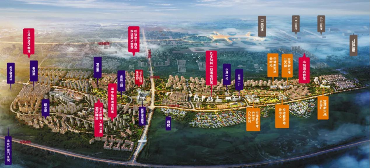 昆明空港片区商业配套兑现,长水航城崛起未来新地标!