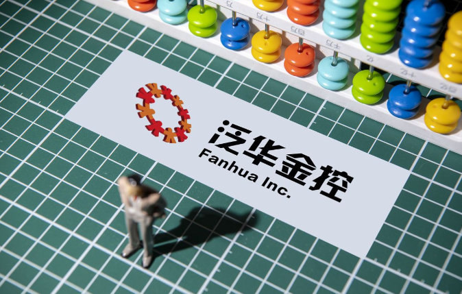 泛华金控上半年净利降41%,代理人流失18万,业内建议精兵化发展