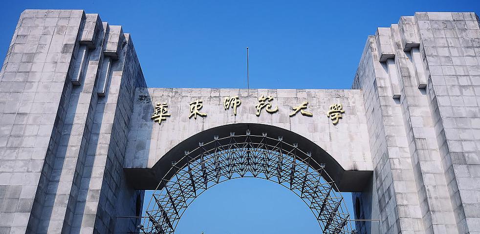 第二届全国教师教学创新大赛结束,师范类院校获奖情况值得反思