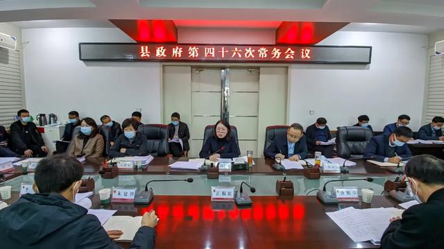 杨孟珠主持召开永寿县政府第四十六次常务会议