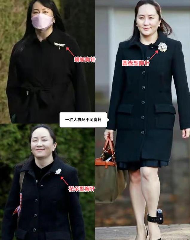 51岁孟晚舟真时髦,大衣不配打底裤,色不过三,中年女人不妨参考