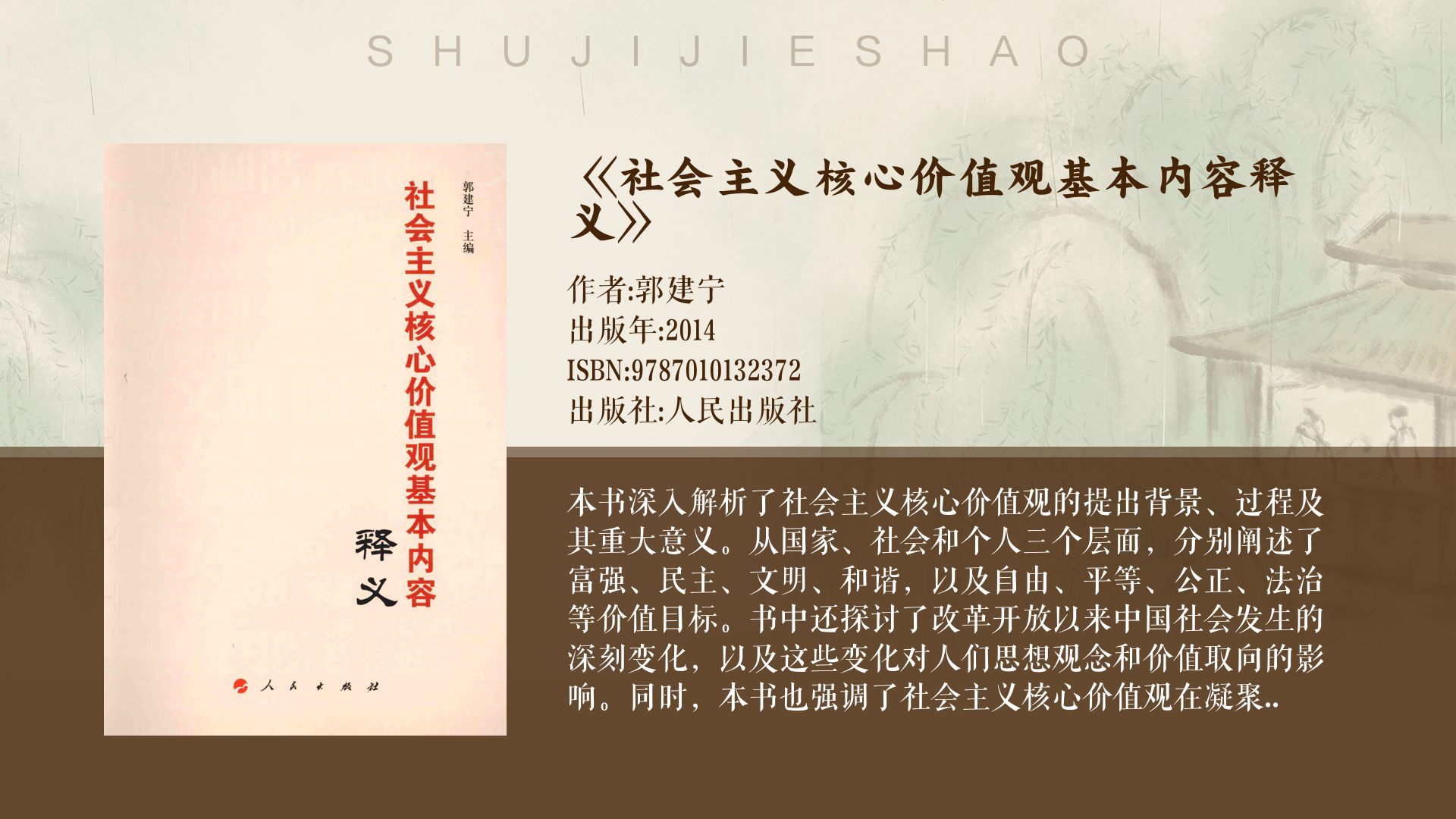 价值观的来源和特点(价值观的来源和特点有哪些)