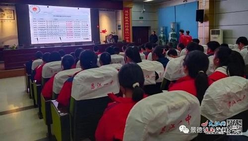 景德镇市昌江一中开展第二十三届"文明月"活动(图)