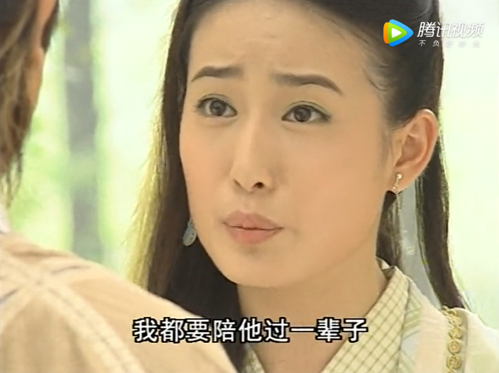 萌萌的殷梨亭(韩夫一饰)-苏有朋版倚天屠龙记