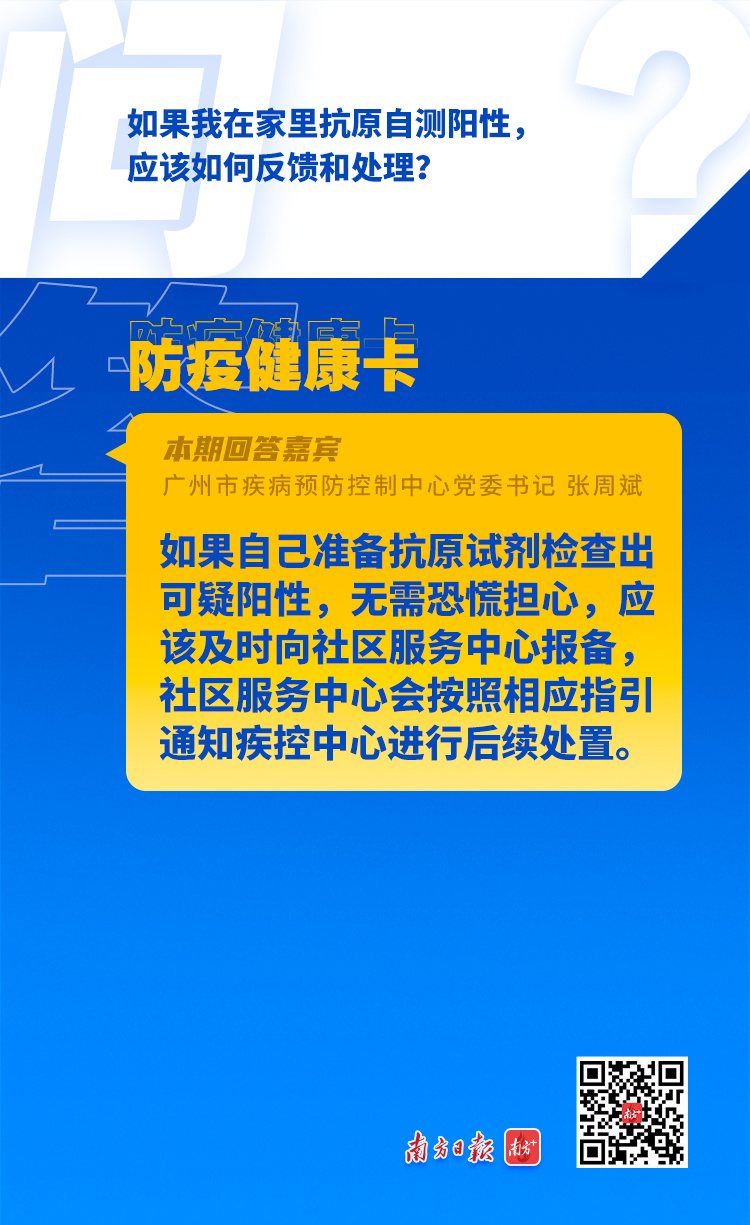 防疫健康卡|出行要戴n95口罩吗?抗原自测阳性怎么办?