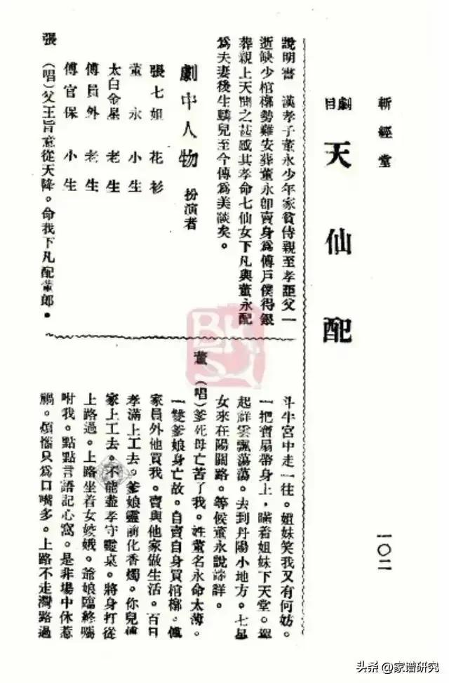 2025新年戏曲晚会黄梅戏:起源于湖北黄梅,发展壮大于安徽安庆