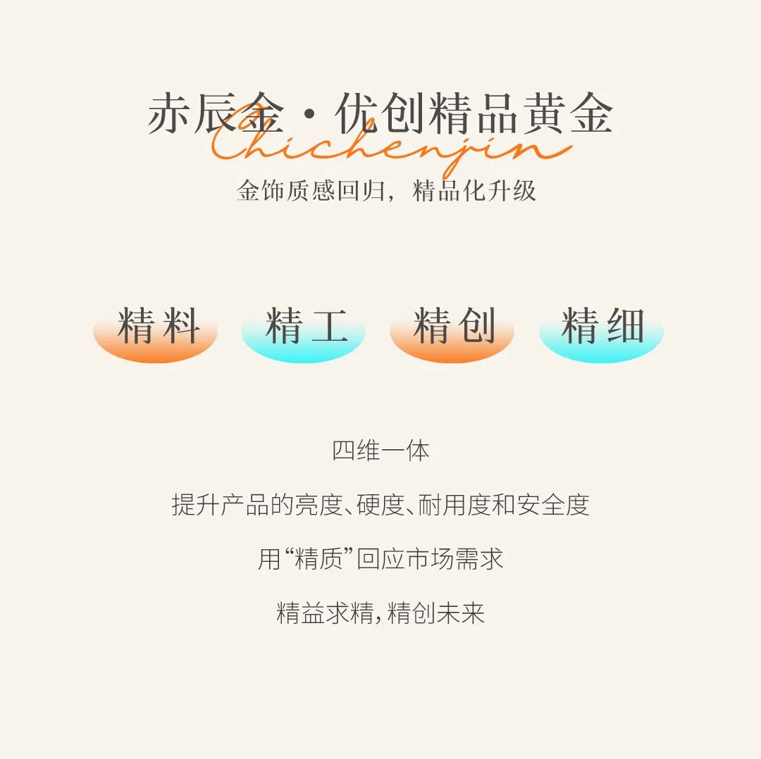 精·创未来丨德诚集团「赤辰金」耀目上市,三大亮点超吸睛!