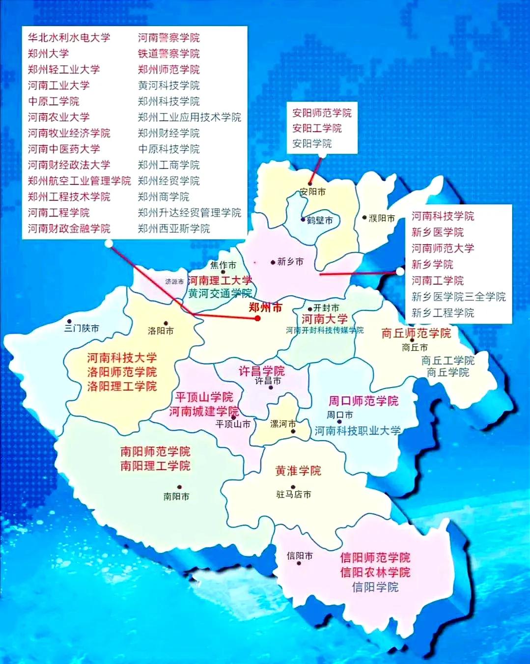 河南傳來