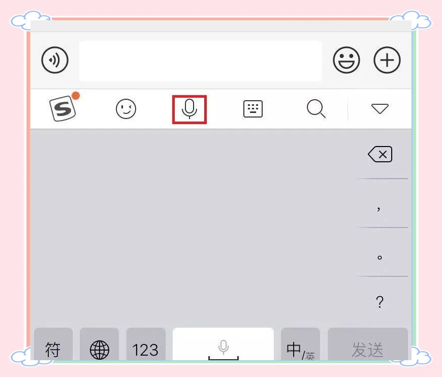 搜狗输入法在微信上怎么用=如何在微信中使用搜狗输入法