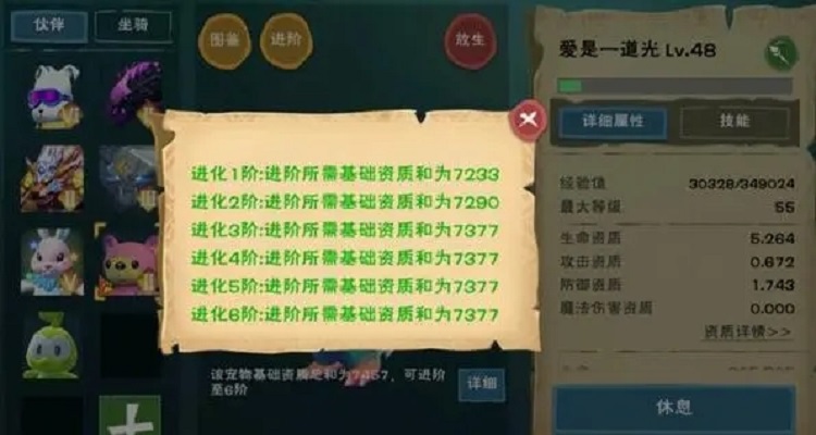 创造与魔法可6水晶巨人资质多少