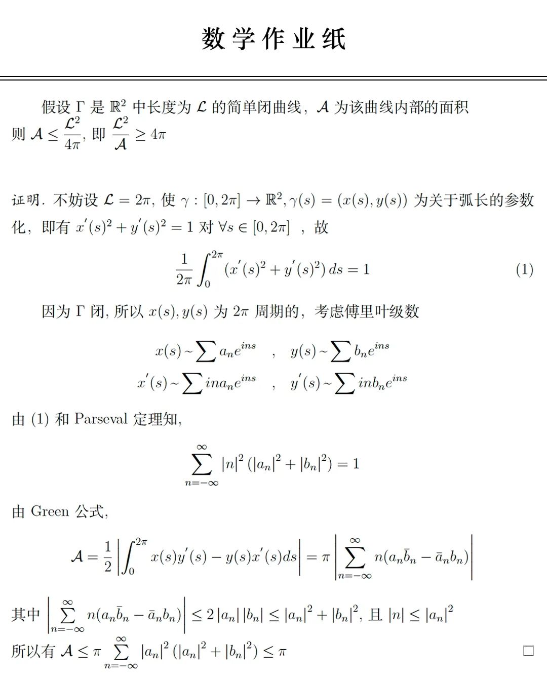 洛必达法则证明图片