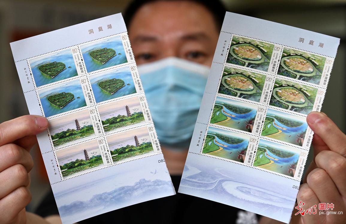《洞庭湖》特种邮票发行