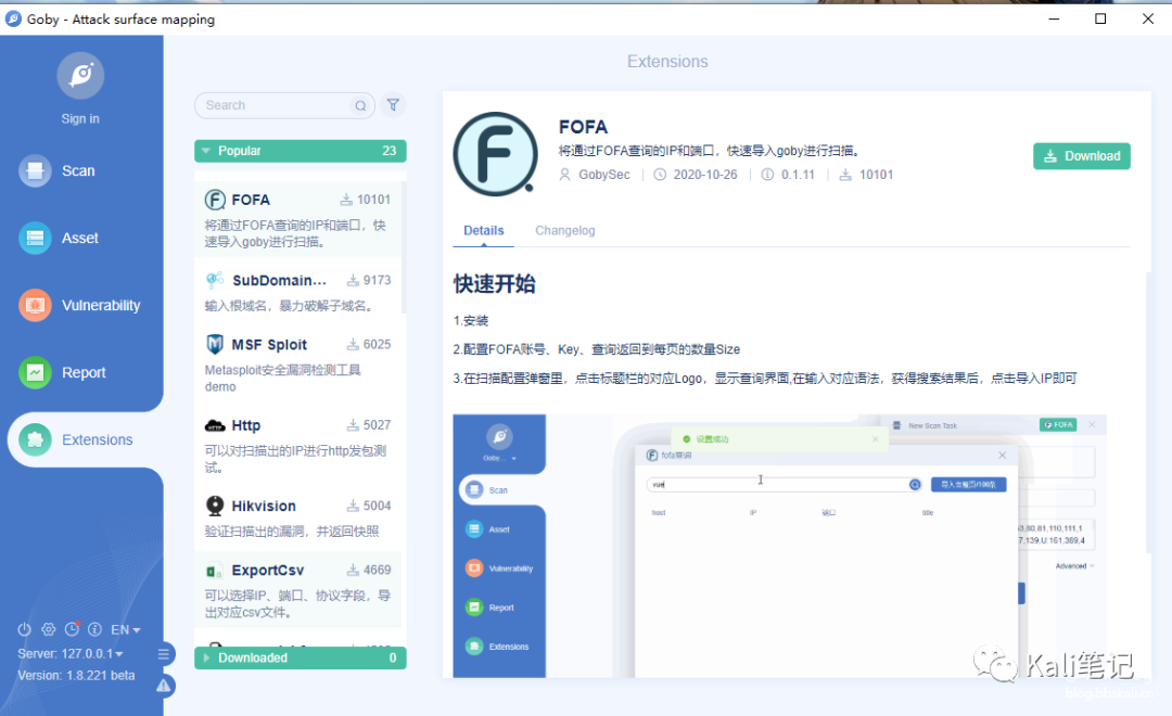 漏洞扫描工具goby使用教程