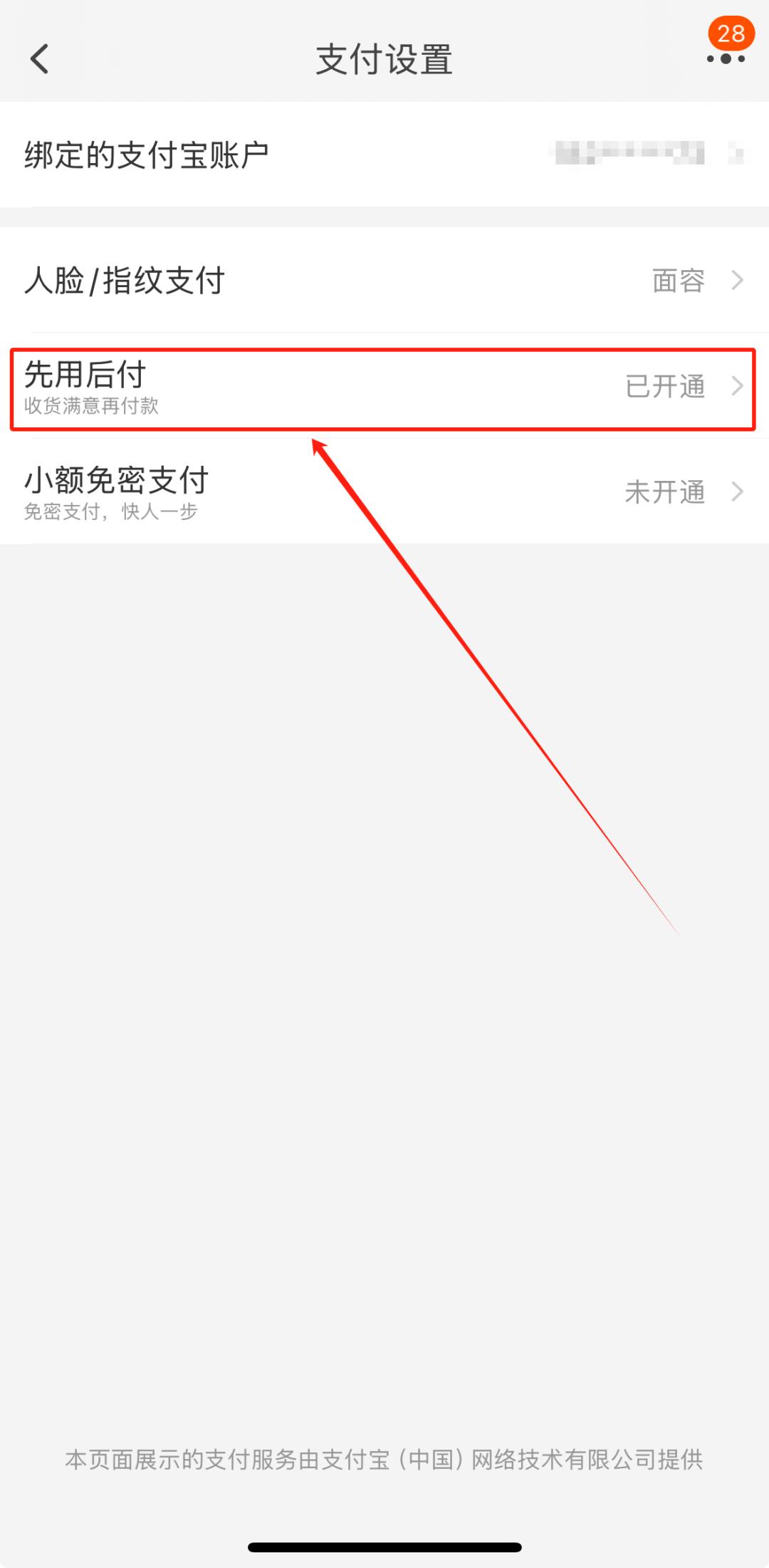 微信授权管理关闭了支付能正常用吗 微信授权管理关闭了支付能正常用吗