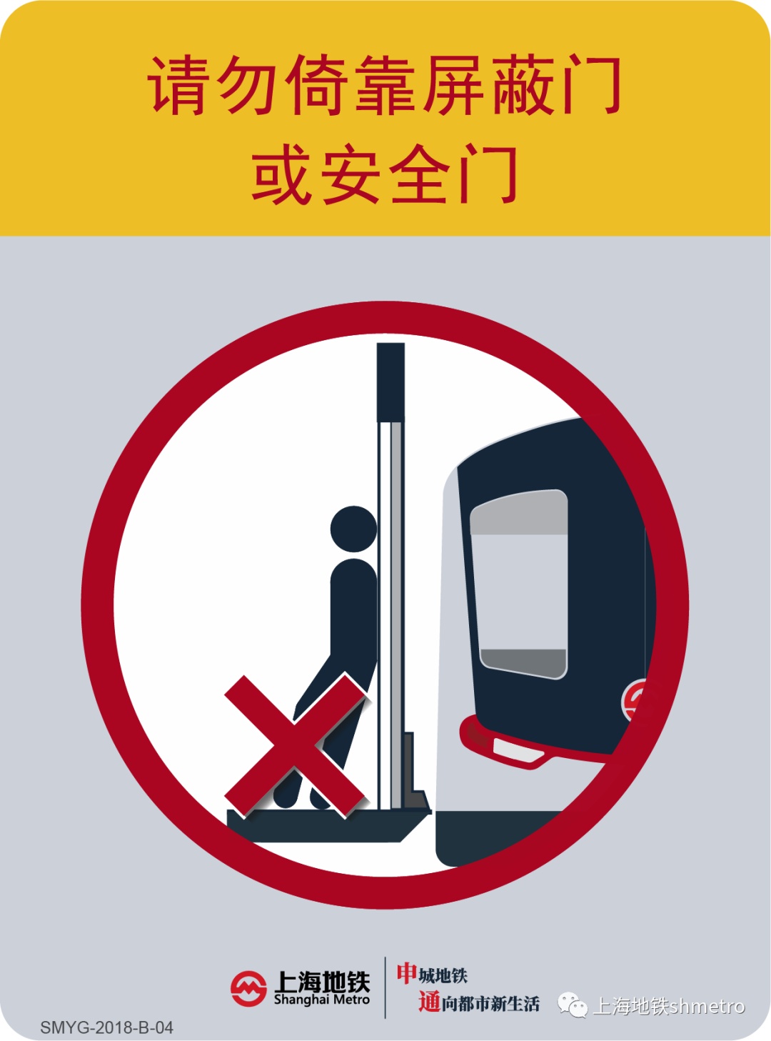 开学收心啦安全乘坐地铁锦囊 家长孩子共同分享