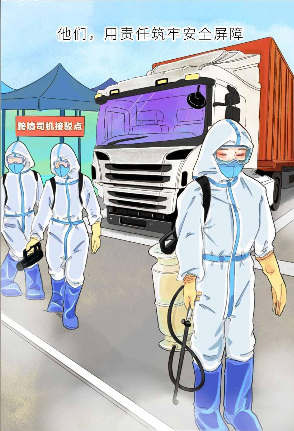 用漫画向战疫一线工作者致敬!