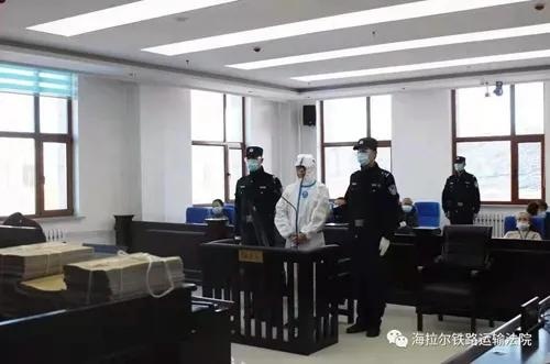 鄂伦春旗法院公开审理冯方祥滥用职权罪,受贿罪一案