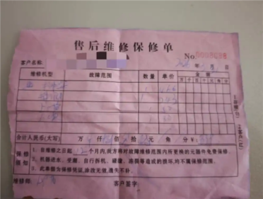 58同城又现幽灵订单！未经同意订单已出 维修师傅抢单上门
